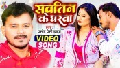 Ae Sakhi Janati Ta Jaye Na Deti Muhawa Mod Ke Ake Hali Kod Ke (Video Song)