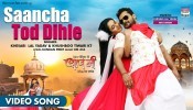 Jawana Sancha Me Tohake Banawale Bana Ke Lage Tod Dihale (Video Song)