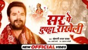 Navrat Nav Din (Video Song)