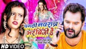 Pagali Navratar Bhar Busy Hai (Video Song)