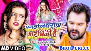 Pagali Navratar Bhar Busy Hai (Video Song)