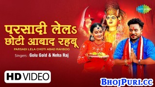 Puja Kala Choti Maiya Ke (Video Song)