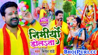 Dekha Aili Bhawani Ho Ki Nimiyo Dolata (Video Song)