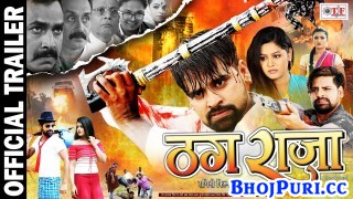 Thag Raja Bhojpuri Full Movie Trailer 2021