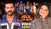 Roje Roji Chahi (Video Song)