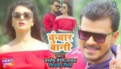 Jab Le Kuwar Bani Tab Le Tohar Bani (Video Song)