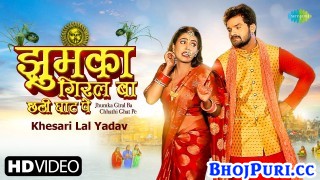 Chhath Puja Geet (Video Song)