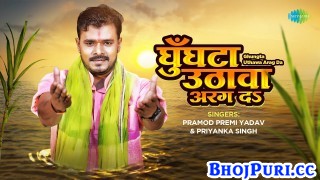 Arag Da Suraj Dev Ke (Video Song)