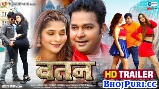 Mera Watan Bhojpuri Full Movie Trailer 2021