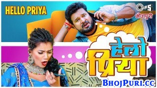 Hello Priya Hai (Video Song)