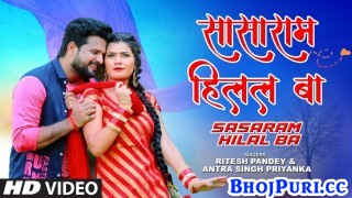 Bihar Hilal Ba (Video Song)