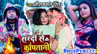 Sardi Se Kapatani (Video Song)