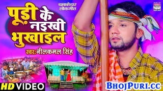 Tahara Pudi Ke Naikhi Bhukhail A Jaan (Video Song)