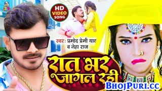 Rat Bhar Jagal Rahi (Video Song)