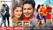 Hamar Desh New Bhojpuri Full Movie 2022