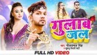 Ras Chuselu Gulab Jal Se (Video Song).mp4 Neelkamal Singh, Khushbu Tiwari KT New Bhojpuri Full Movie Mp3 Song Dj Remix Gana Video Download