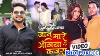 Jaan Mare Ankhiya Ke Kajra (Video Song)