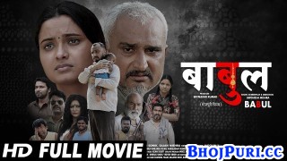 B@@bul New Bhojpuri Full Movie 2022 Awdhesh Mishra, Neelam Giri