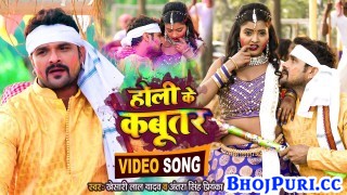 Holi Me Rangab Ja Kabutar Ho (Video Song)