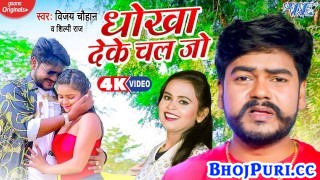 Rowatare Ka Re Pagali Dhokha Deke Chal Jo (Video Song)