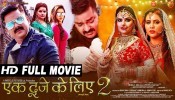 Ak Dusare Ke Khatir 2 New Bhojpuri Full Movie 2022