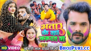 Devar Jab Khubsurat Ba Ta Bhatar Ke Ka Jarurat Ba (Video Song)