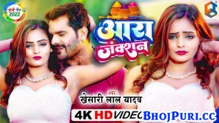 Ara Junction Lagata (Video Song)