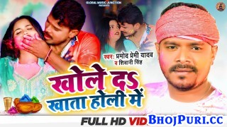 Khole Da Khata Holi Me (Video Song)