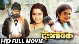 Papi Samaj New Bhojpuri Full Movie 2022 Video Song Download Yash Kumar, Kajal Raghawani