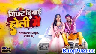 Niman Se Dalwala Holi Me (Video Song)