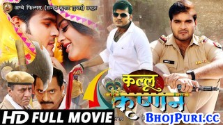 Kallu Krishnan New Bhojpuri Full Movie 2022 Arvind Akela Kallu Ji, Yamini Singh
