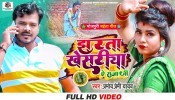 Pitla Bina Bigadata Khesariya Ae Raja Ji (Video Song)