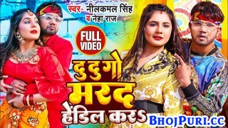 Du Du Go Marad Hendil Kara Ho Fatal Dil Ke Sanam Si Ke Sil Kara Ho (Video Song)