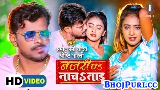 Najari Pa Nach Taaru (Video Song)