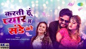 Shilpi Raj Viral (Video Song)