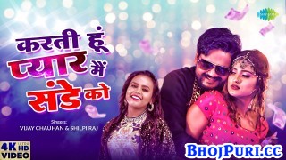 Shilpi Raj Viral (Video Song)