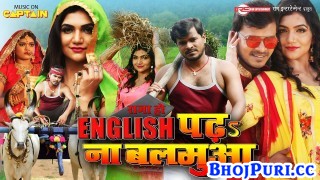 English Padha Na Balamua Bhojpuri Full Movie 2022 Pramod Premi Yadav