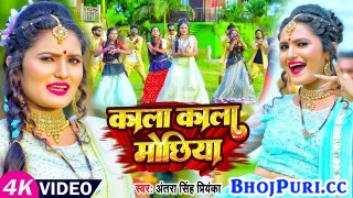 Kala Kala Mochhiya Hamra Bhawela Balam Ke Suratiya (Video Song)