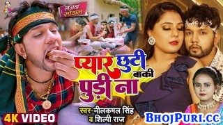 Pyar Chhuti Baki Pudi Na (Video Song)