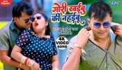 Gori Khaibu Ki Nahaibu (VIdeo Song)