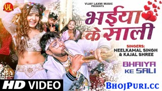 Bhaiya Ke Sali (Video Song)