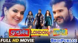 Kaniya Landon Se Leaaib New Bhojpuri Full Movie 2022 Khesari Lal Yadav