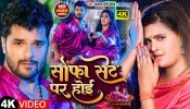 Raja Aaj Ke Milan Sofa Set Pa Hoi (Video Song)