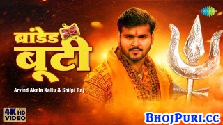 Bhole Baba (Video Song)