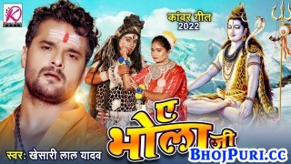 Bathata Kalaiya Ae Bhola Ji (Video Song)