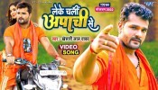 Leke Chali Apachi Se (Video Song)