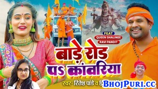 Bade Road Pa Kanwariya (Video Song)
