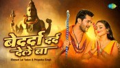 Om Namah Shivay (Video Song)