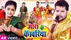Aara Ke Kanwariya Sabse Pahile Jal Dhari (Video Song).mp4 Khesari Lal Yadav New Bhojpuri Full Movie Mp3 Song Dj Remix Gana Video Download