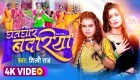 Ghanghor Badariya Chhayi Ae Hari (Video Song).mp4 Shilpi Raj New Bhojpuri Full Movie Mp3 Song Dj Remix Gana Video Download